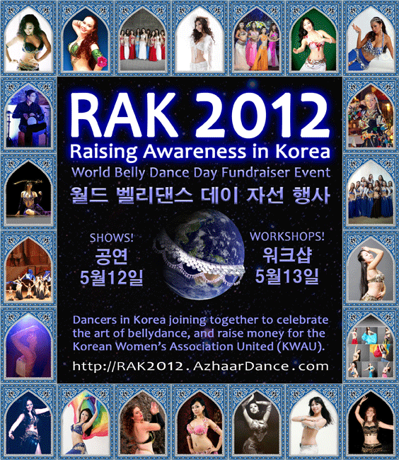 ★ RAK 2012 월드 벨리댄스 데이 자선행사 ★ 소개 ★ 크릭해주세요 